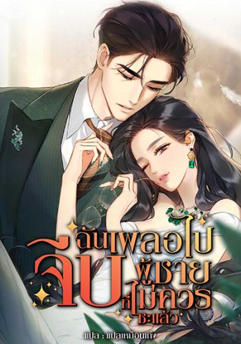 Only For Love